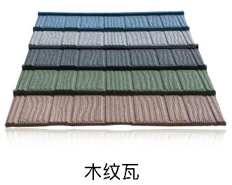 木紋瓦